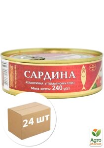 Сардина атлантична (у томатному соусі) з/б з ключем ТМ Riga Gold 240г упаковка 24шт