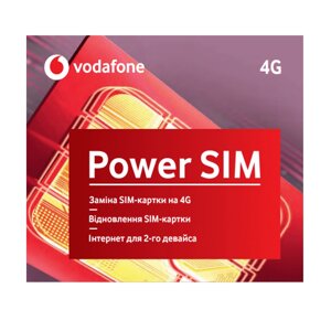 Стартовий пакет Vodafone Заміна Sim
