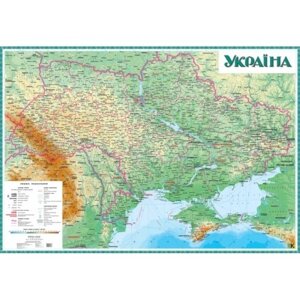 Україна. Загальногеографічна карта, м-б 1:1 000 000 (на капі в рамі)
