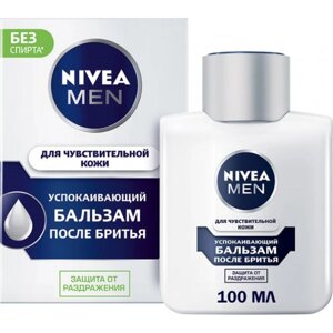 Бальзам після гоління NIVEA для чутливої шкіри 100 мл