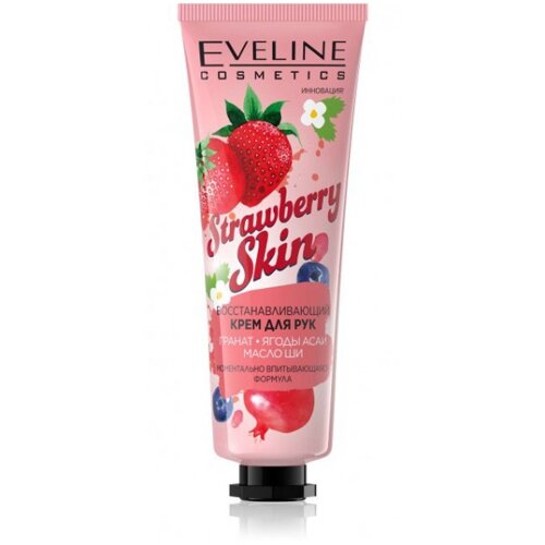 Крем для рук і нігтів EVELINE Strawberry Skin 50 мл (5901761968576)