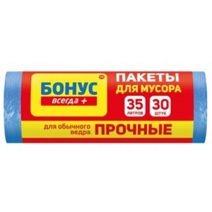 Пакет для сміття Бонус д/смiття п/е 45*55 синій 35л/50шт