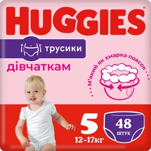 Одноразові підгузки-трусики Huggies Pants Розмір 5 (12-17 кг), для дівчаток 48 шт. (5029053547626)