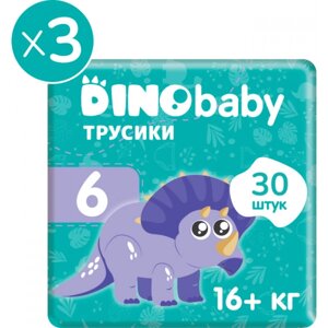 Одноразові підгузки-трусики Dino Baby Набір Розмір 6 (16+ кг. 90 шт.(3*30 шт.) (NPT63.154)