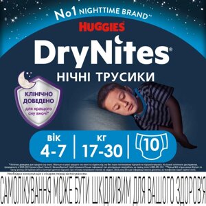 Одноразові підгузки-трусики Huggies DryNites хлопчик 4-7 років (17-30 кг), 10 шт. (5029053527574)