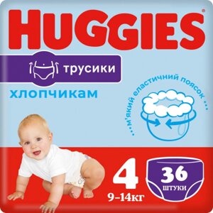 Одноразові підгузки-трусики Huggies EU Pants Розмір 4 для хлопчиків (9-14 кг), 36 шт. (5029053564265) Євпропейський товар