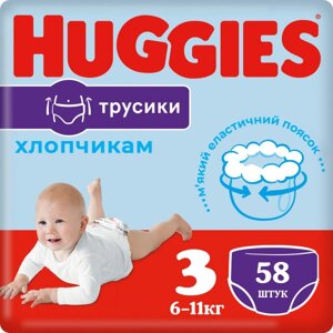 Одноразові підгузки-трусики Huggies Pants Розмір 3 (6-11 кг), для хлопчиків 58 шт. (5029053547473)