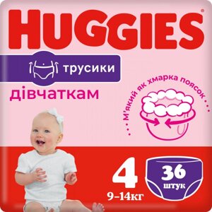 Одноразові підгузки-трусики Huggies Pants Розмір 4 (9-14 кг) для дівчаток Jumbo 36 шт. (5029053564258)