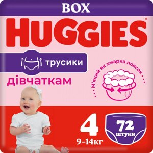 Одноразові підгузки-трусики Huggies Pants Розмір 4 для дівчаток (9-14 кг), 72 шт. (5029053564098)