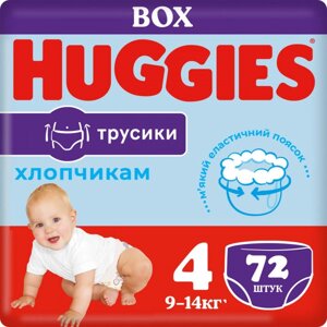 Одноразові підгузки-трусики Huggies Pants Розмір 4 для хлопчиків (9-14 кг), 72 шт. (5029053564104)