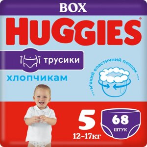 Одноразові підгузки-трусики Huggies Pants Розмір 5 для хлопчиків (12-17 кг), 68 шт. (5029053564128)