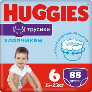 Одноразові підгузки-трусики Huggies Pants Розмір 6 (15-25 кг), M-Pack для хлопчиків 88 шт. (5029054568200)