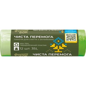 Пакет для сміття ЧИСТА ПЕРЕМОГА п/е HD з затяжкою зелені 35л/12шт