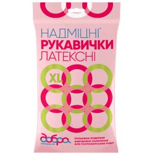 Рукавички латексні Добра господарочка надміцні розмір XL (4820086520072)