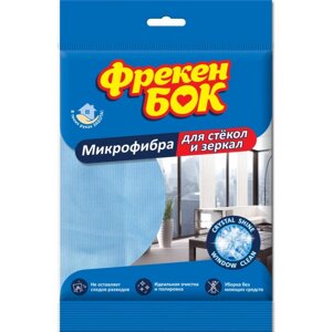 Серветка побутова Фрекен Бок мікрофібра для скла та дзеркал (4820048482776)