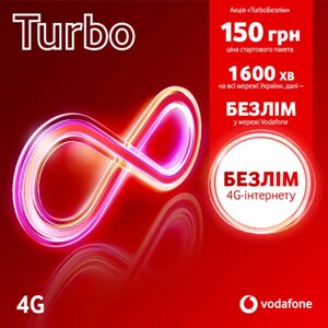 Стартовий пакет Vodafone TURBO