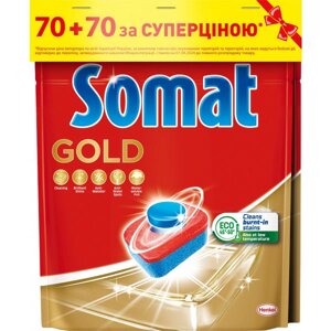 Таблетка для посудомийної машини Somat Gold 70 + 70 шт