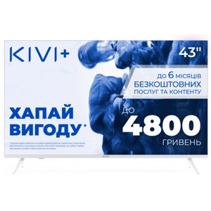 Телевізор KIVI 43U760QW