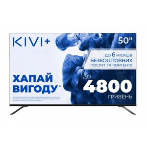 Телевізор KIVI 50U730QB