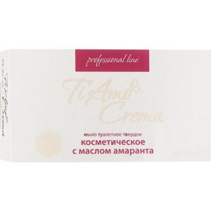 Тверді мило Ti Amo Crema з олією амаранту 115 г (4820195503867)