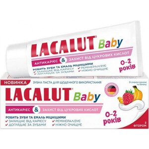 Зубна паста Lacalut Baby Антикарієс&Захист від цукрових кислот 55 мл (4016369984840)