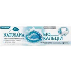 Зубна паста Natusana Біоактивний Кальцій 100 мл (4016369693780)