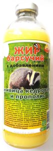 Борсуковий жир з додаванням живиці кедрової та прополісу, 250 мл