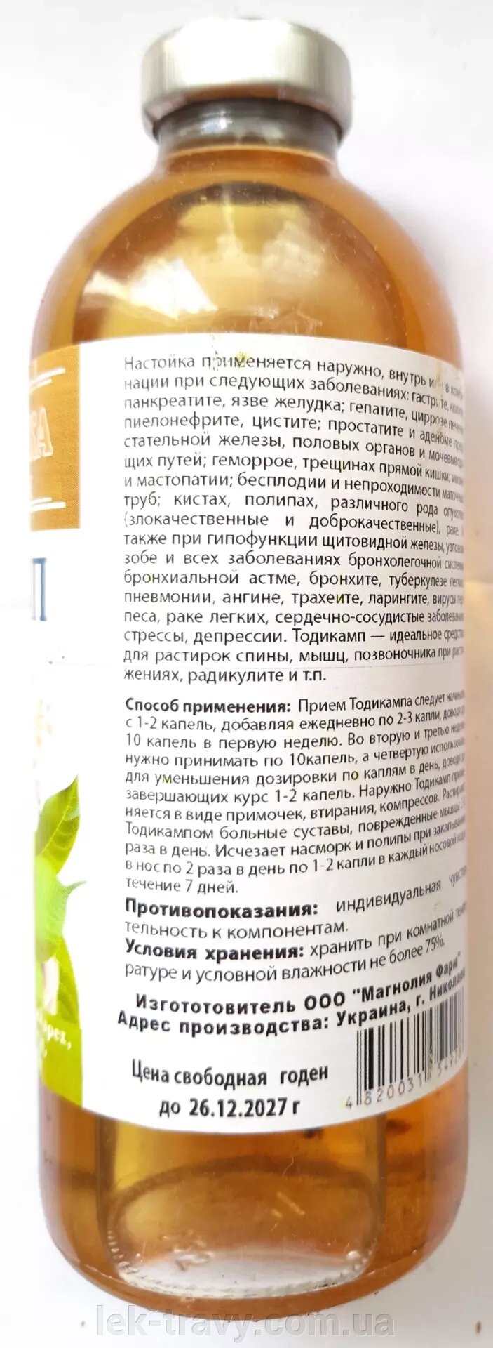 Тодикамп на керосине с черным орехом и каштаном, 250 мл - Купить в  Винницкой области. Актуальная цена - 450 грн на Zakupka.com. Отзывы, ID:  1415043837.