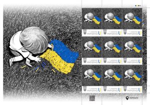 Поштові марки «Діти України» рік випуску 2022 Укрпошта
