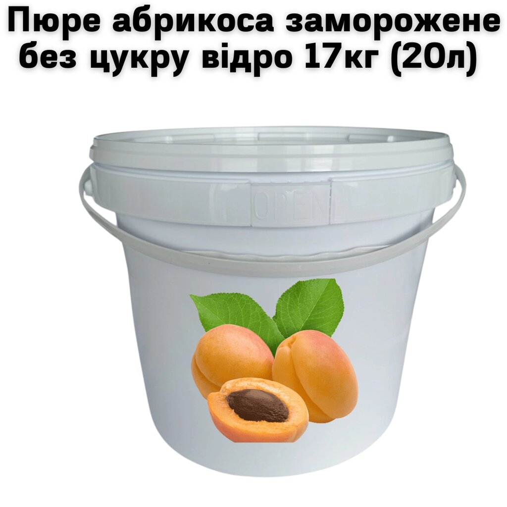 Абрикос пюре Fruityland заморожене без цукру відро 17 кг (20л) від компанії NPRO - фото 1