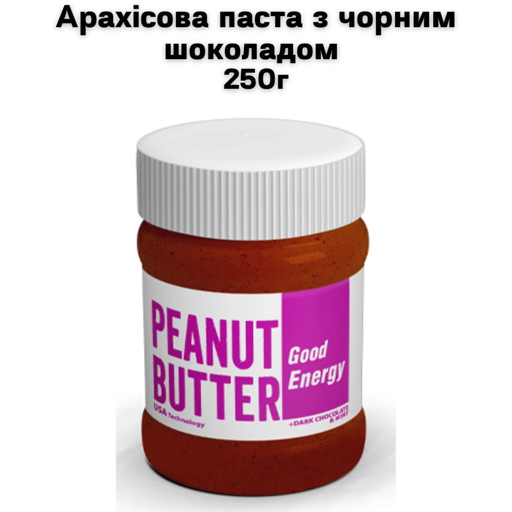 Арахісова паста з чорним шоколадом 250г від компанії NPRO - фото 1