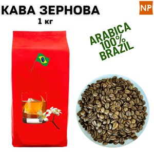 Ароматизована Кава в зернах арабіка Бразилія Cантос аромат "Ром та ваніль" 1 кг