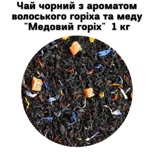 Чай чорний з ароматом волоського горіха та меду "Медовий горіх" ТМ Камелія 1 кг
