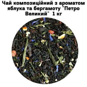 Чай композиційний з ароматом яблука та бергамоту "Петро Великий" ТМ Камелія 1 кг