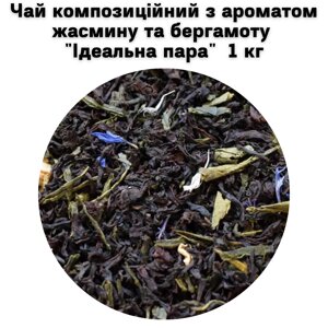 Чай композиційний з ароматом жасмину та бергамоту "Ідеальна пара" ТМ Камелія 1 кг