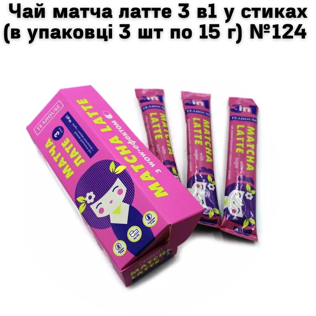 Чай матча латте 3 в1 у стиках (в упаковці 3 шт по 15 г) №124 від компанії NPRO - фото 1