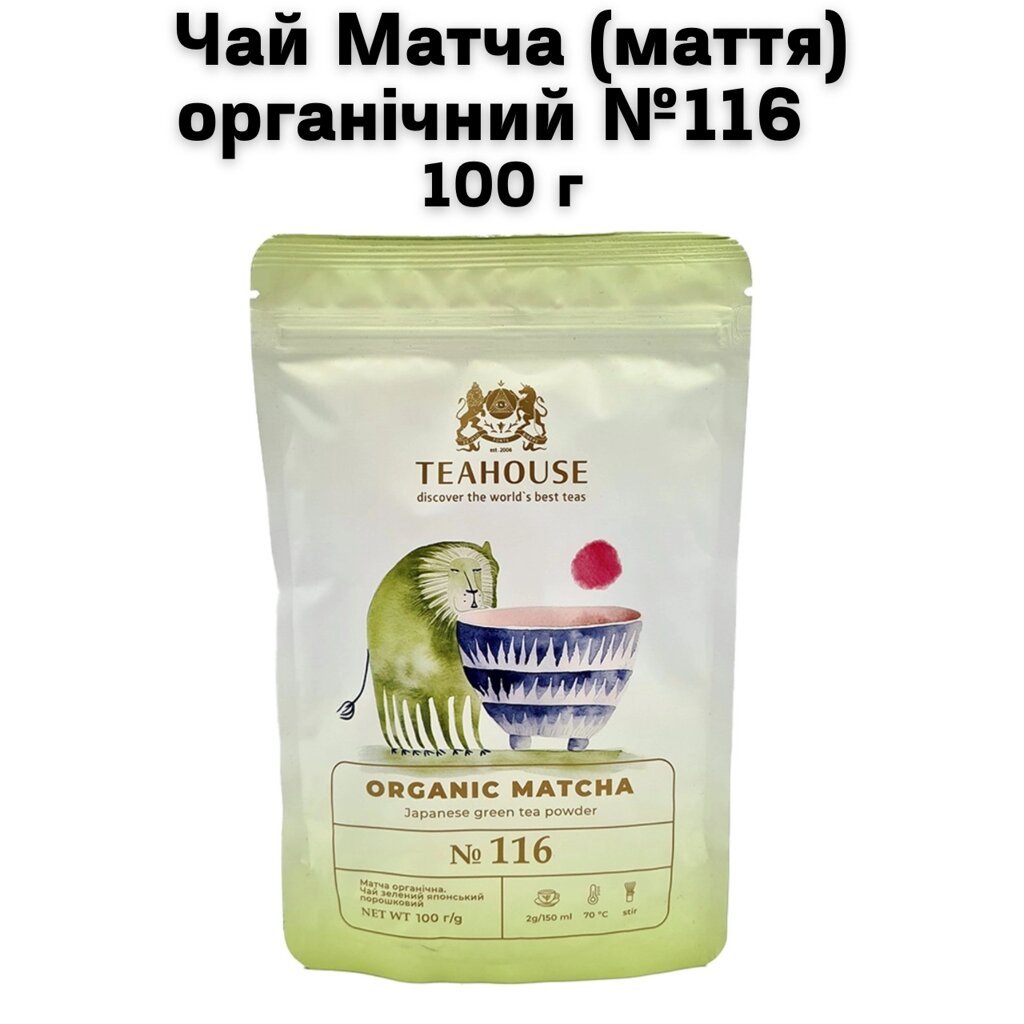 Чай Матча (маття) органічний №116  100г від компанії NPRO - фото 1