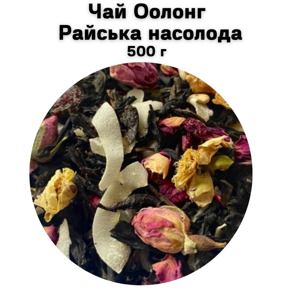 Чай Оолонг Райська насолода 500 г від компанії NPRO - фото 1