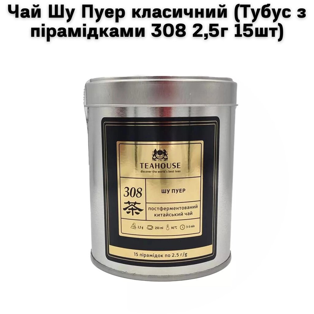 Чай Шу Пуер класичний (Тубус з пірамідками 308 2,5г 15шт) від компанії NPRO - фото 1