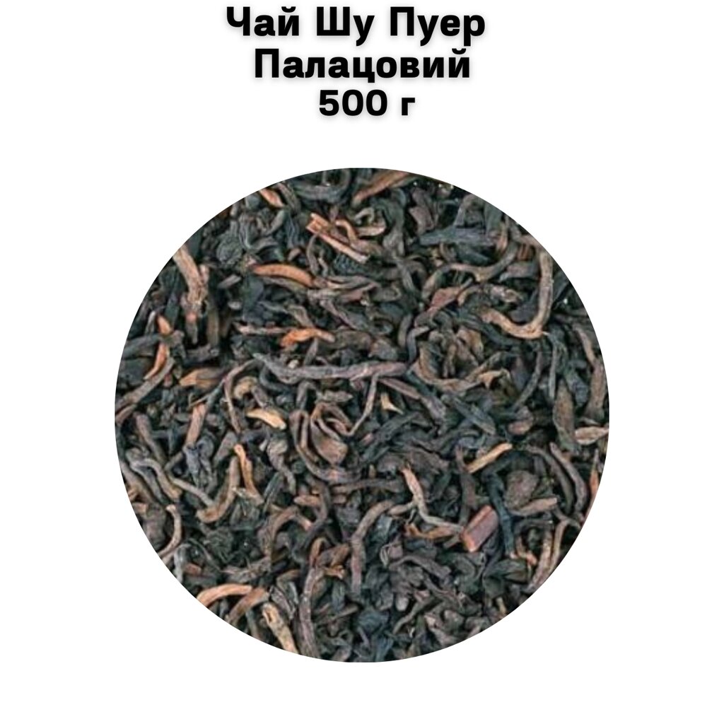 Чай Шу Пуер Палацовий 500 г від компанії NPRO - фото 1