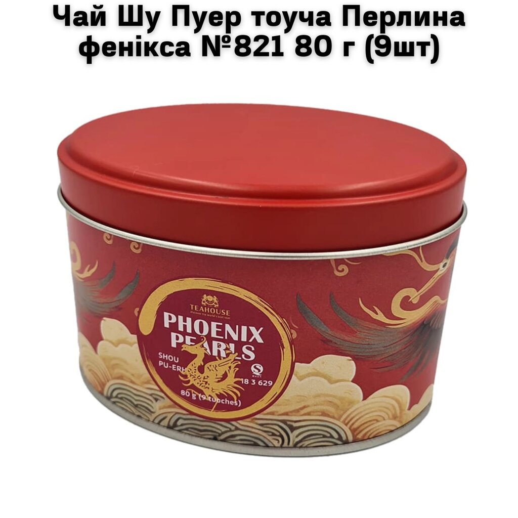 Чай Шу Пуер тоуча Перлина фенікса №821 80 г (9шт) від компанії NPRO - фото 1