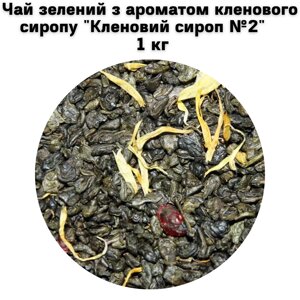 Чай зелений з ароматом кленового сиропу "Кленовий сироп №2" ТМ Камелія 1кг