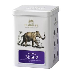 Чорний ароматизований Чай Масала №502 в металевій банці 250 гр
