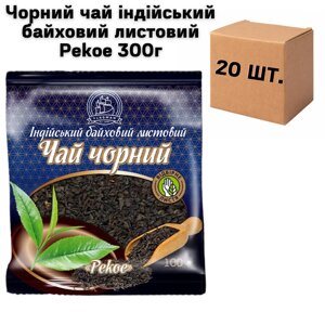 Чорний чай індійський байховий листовий Рekoe, ящик 20 шт по 300г