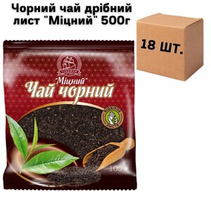 Чорний чай дрібний лист "Міцний", ящик 18 шт по 500г