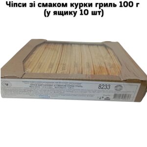 Чіпси зі смаком курки гриль 100 г (у ящику 10 шт)