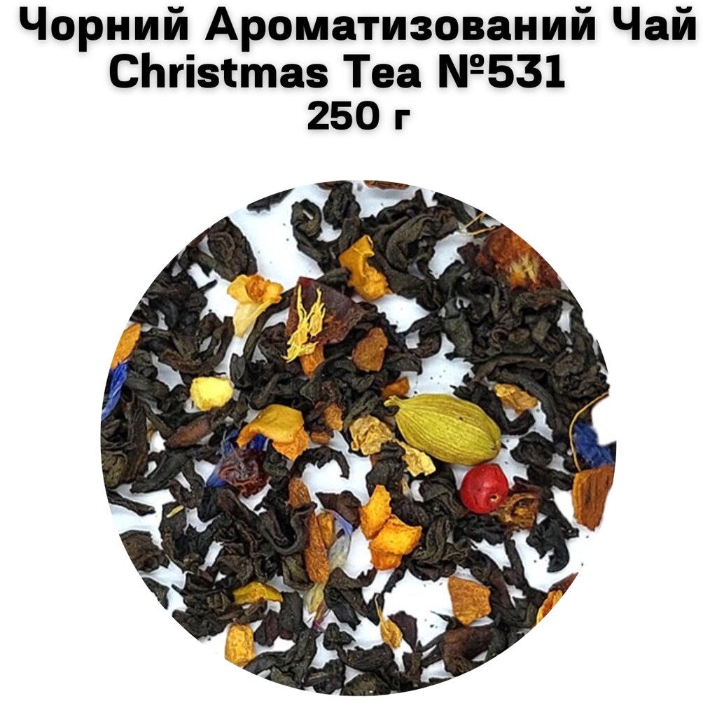 Чорний Ароматизований Чай Christmas Tea №531   250 г від компанії NPRO - фото 1