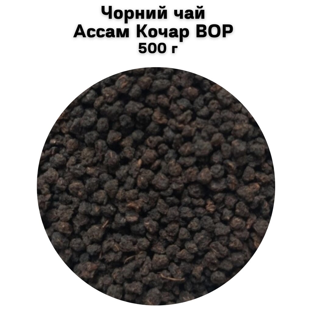 Чорний чай Ассам Кочар BOP  500 г від компанії NPRO - фото 1