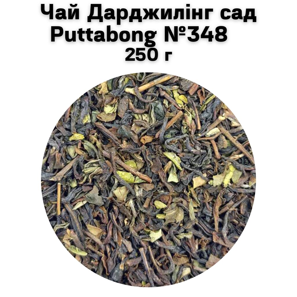 Чай Дарджилінг сад Puttabong №348   250 г від компанії NPRO - фото 1