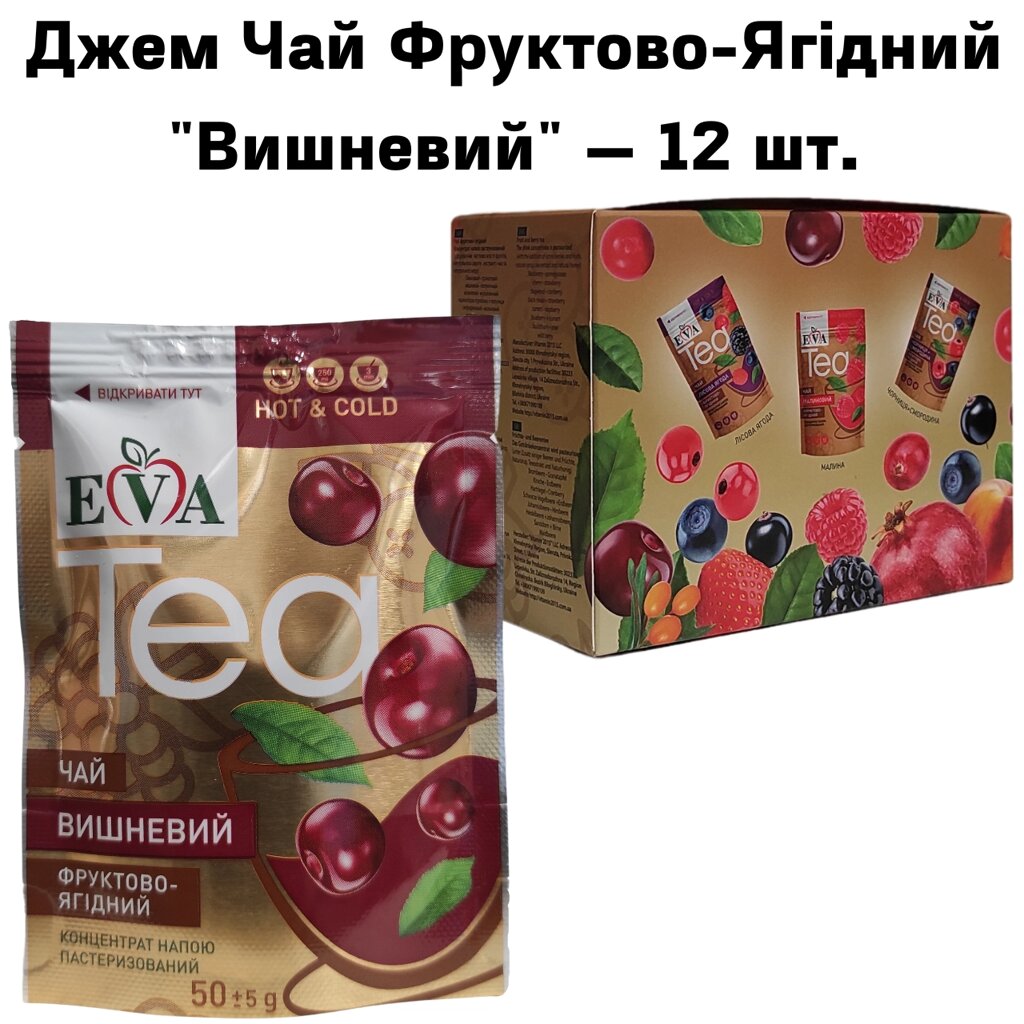 Джем Чай Фруктово-Ягідний "Вишневий" – 12 штук від компанії NPRO - фото 1